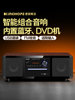 Kinghopepa-350 Desktop All-In-One Dvd/Cd Player Combo Audio Bluetooth Bedroom Radio Speaker