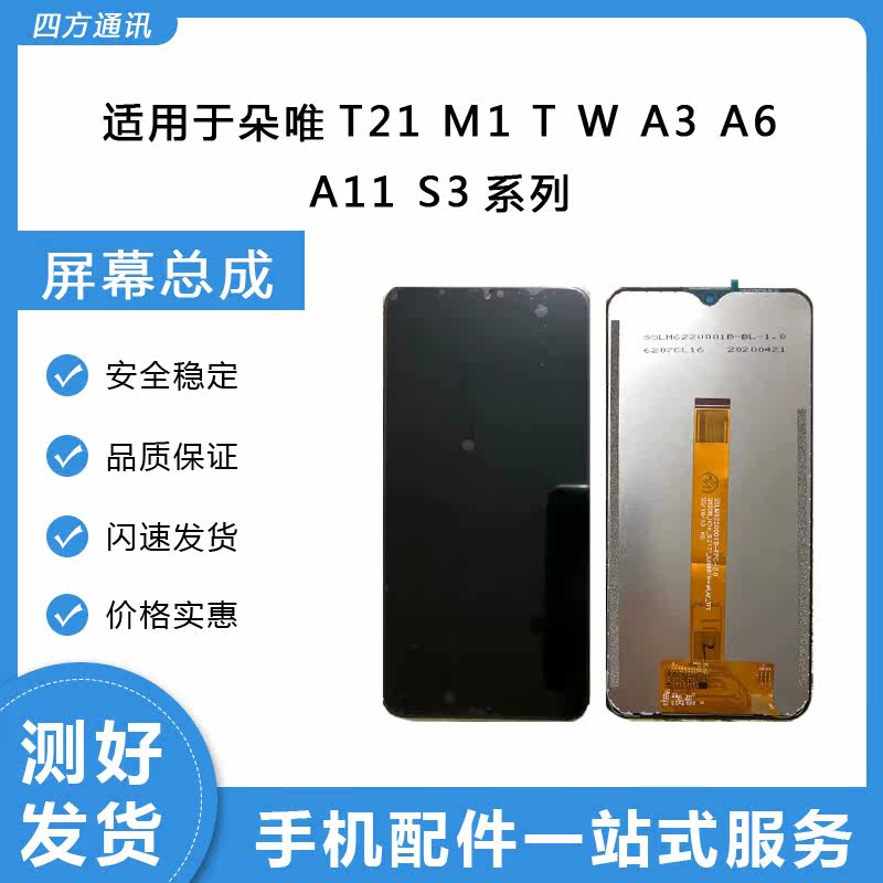 For Dolo T21 M1 T W A3 A6 A11 S3 display touch