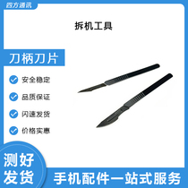 Demolition tool Surgical Blade 23 Blade 11 Blade Mobile Phone Repair Shank