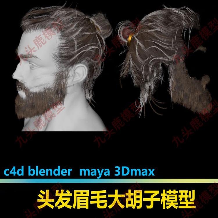 3D C4D Plug-In Hair, Eyebrows, Big Beard, Curly Hair, Updo, Hair Bundle Model Material Fbx Modeling Obj Ue 3D C4D Plug-In Hair, Eyebrows, Big Beard, Curly Hair, Updo, Hair Bundle Model Material Fbx Modeling Obj Ue