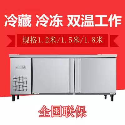 Double temperature flat cold console freezer horizontal refrigeration plus freezing dual-purpose workbench refrigerator preservation 1 5 1 8 meters