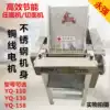 Yongqiang YQ-130 high-speed noodle making machine Commercial steamed bun bun stainless steel large noodle making machine Noodle machine Noodle skin machine