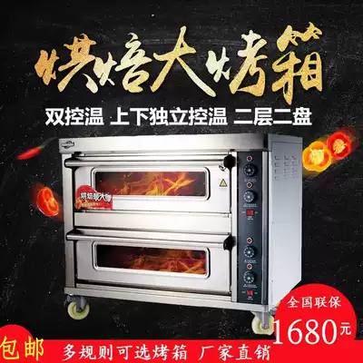 Hongfeng large electric oven Large capacity two-layer two-plate pizza bread cake electric oven double-layer oven commercial