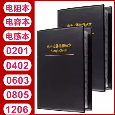 SMD resistor capacitor 0201 0402 0603 0805 1206 Resistor capacitor Inductor package sample book