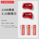 【Рекомендация менеджера магазина】 Red*2+Eraser*3