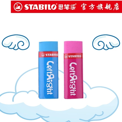 Стабило флаг Немецкий Sipile Eraser? 166 студентов специальные пробы и рисование свинцовых материалов перепел ふ麓 означает песок   Ni натирают и смешивают кожу слона