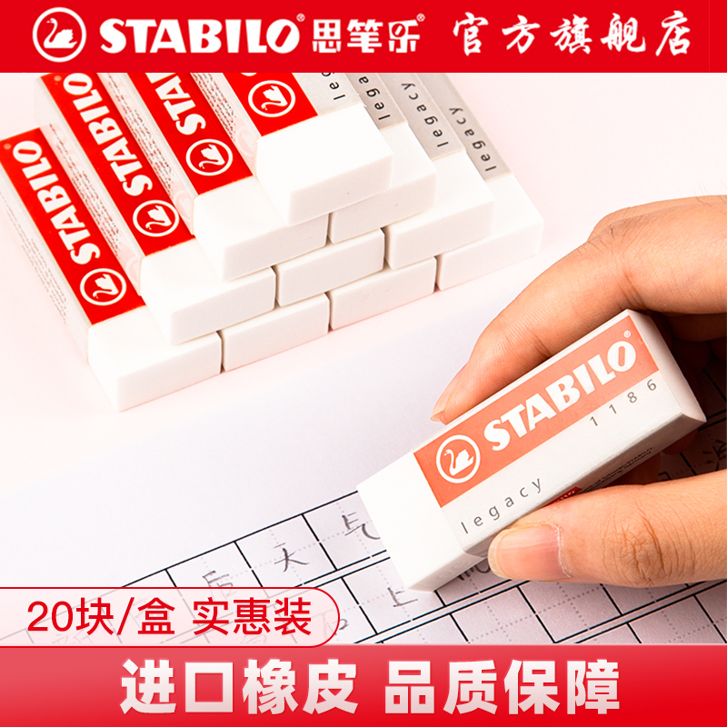 stabilo Flagship Store Germany Spenle 1186 Eraser Student Special Non-Leave Exam Drawing Ultra-clean Painting Pencil Brush Creative Cartoon Cute Student Supplies