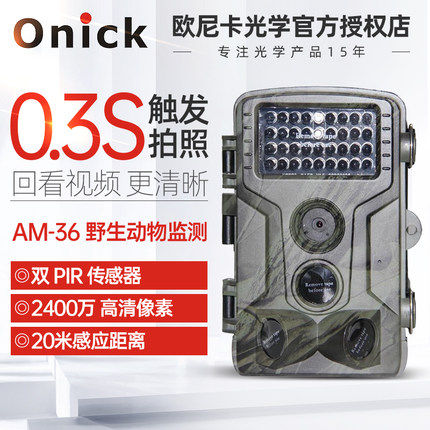 Onica Infrared Monitoring Camera AM-36 Wildlife Monitor Trigger Camera Night Photo Video