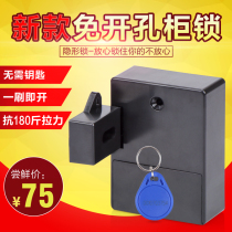 Drawer lock Free opening invisible cabinet cabinet door lock Smart electronic induction file cabinet dark lock Black