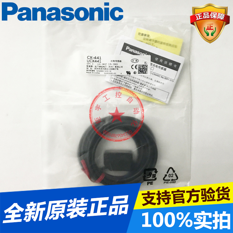 Brand new original installed Panasonic photoelectric sensor CX-441 for projectile NPN spot promotion