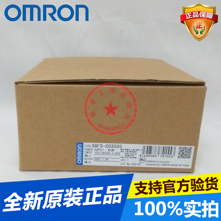 OMRON switch power supply S8FS-C03505 35W 5V horizontal terminal new original spot