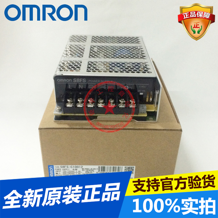 OMRON switching power supply S8FS-C10012 100W 12V horizontal terminal brand new original spot