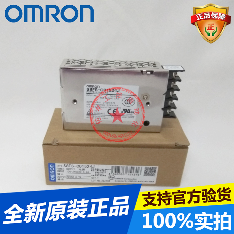 OMRON switching power supply S8FS-C01524J 15W 24V vertical terminal new original spot