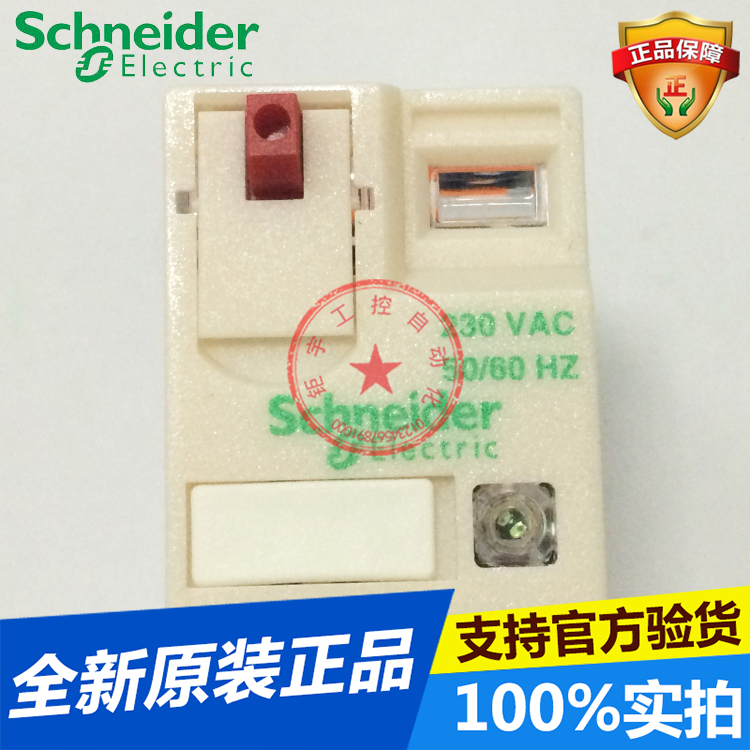Schneider small intermediate relay RXM4AB2P7 230VAC 220V 4 open 4 closed original