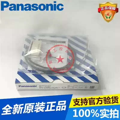 Panasonic Panasonic fiber optic sensor FT-S21 anti-shooting cylindrical new original spot