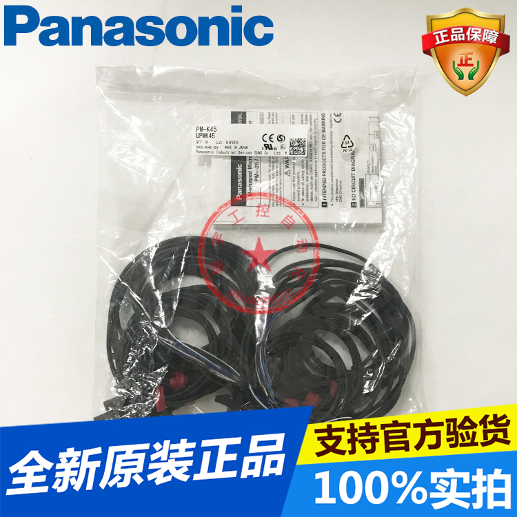 Original Panasonic Panasonic U-type photoelectric switch sensor PM-K45 instead of PM-K44