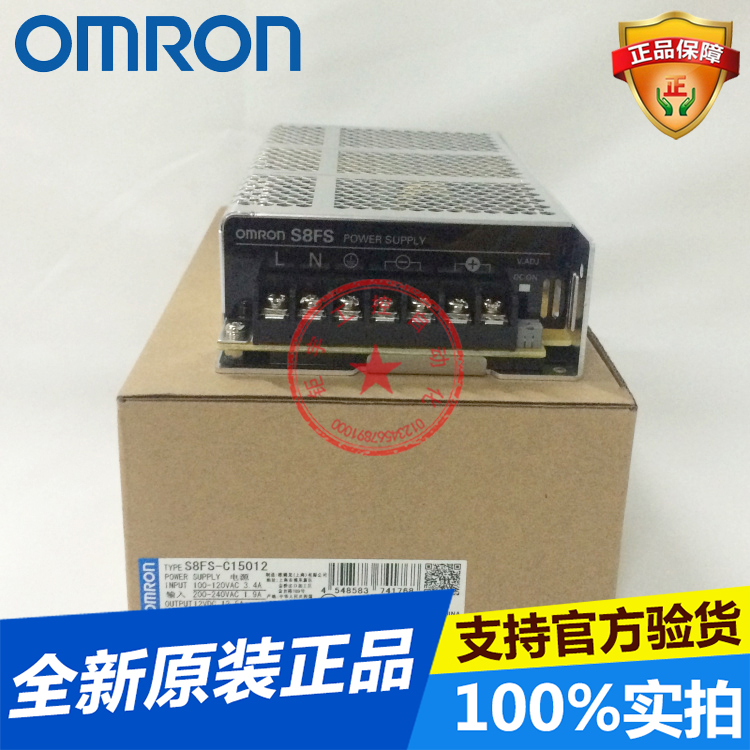 OMRON switching power supply S8FS-C15012 150W 12V horizontal terminal brand new original spot