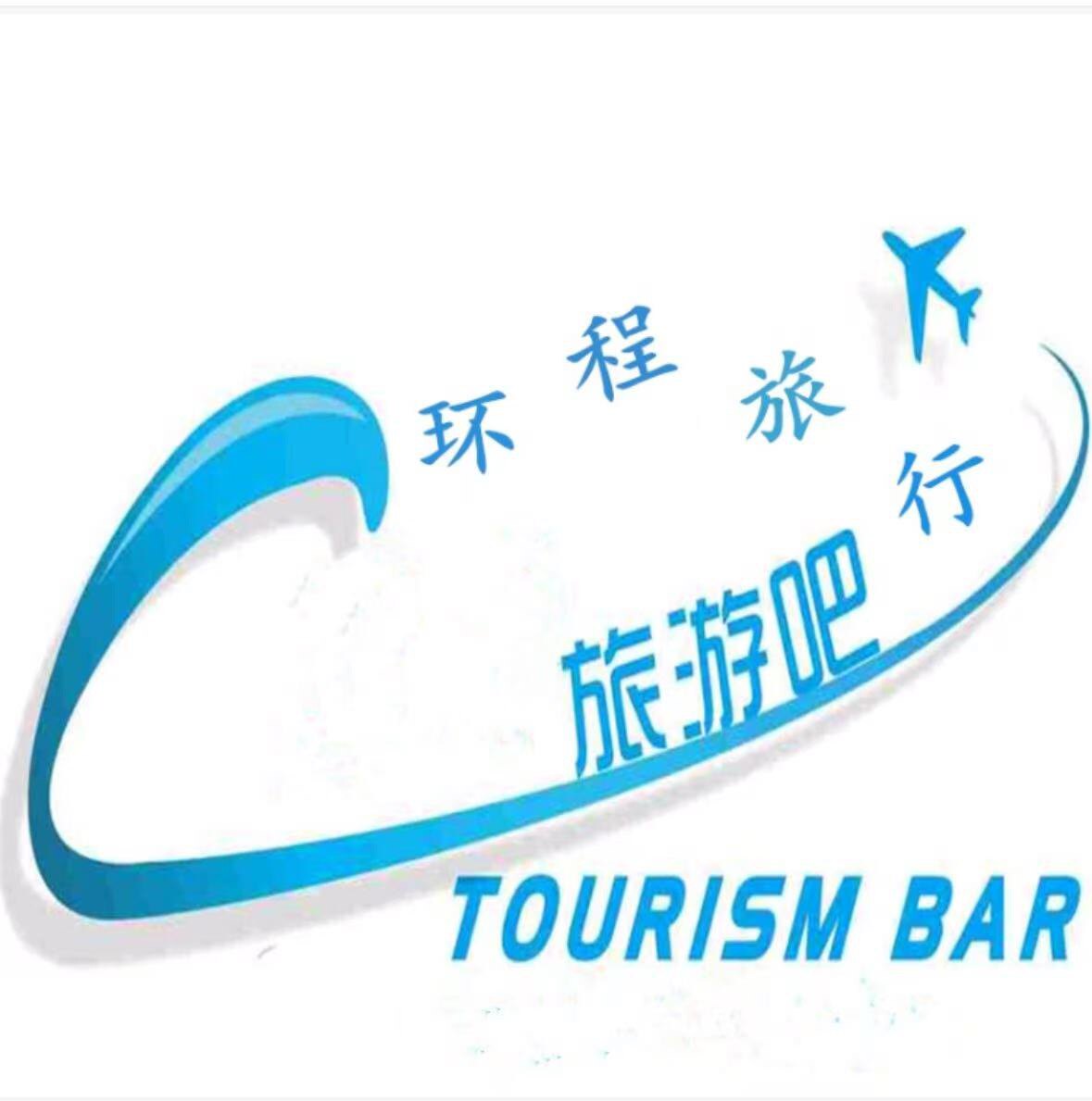 环程旅行