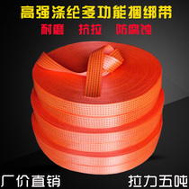 Cargo cargo bundled with wear-resistant brake rope high-strength polyester flat band rope thickened car trailer rope