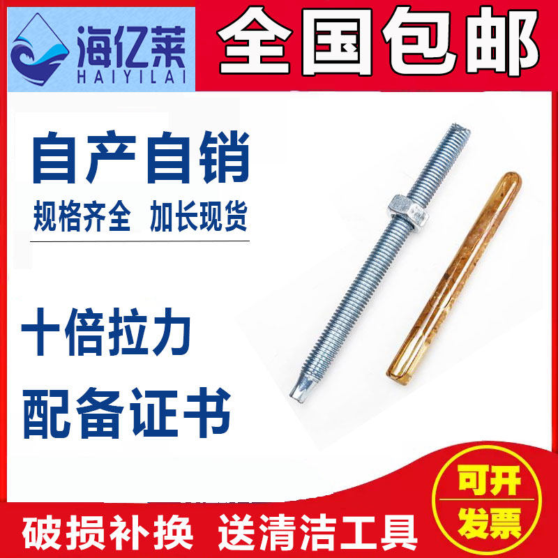 Chemical anchor bolt high strength chemical expansion screw national scale lengthened bolt 8M10M12M14M16M18M20M22