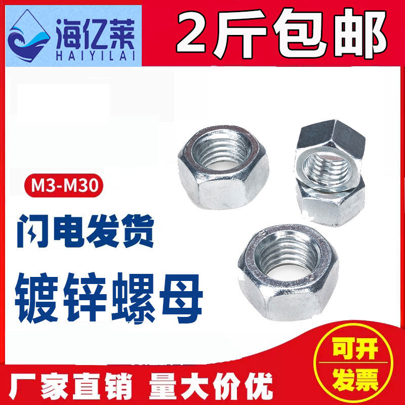 4 Grade 8 Galvanized nut Hexagonal nut Screw cap M1 6M2M3M4M5M6M8M10M12M14M22M30