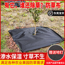  Degradable grass-proof cloth weeding cloth Betel nut orchard fruit trees New durable agricultural grass-proof film floor cloth cover grass cloth