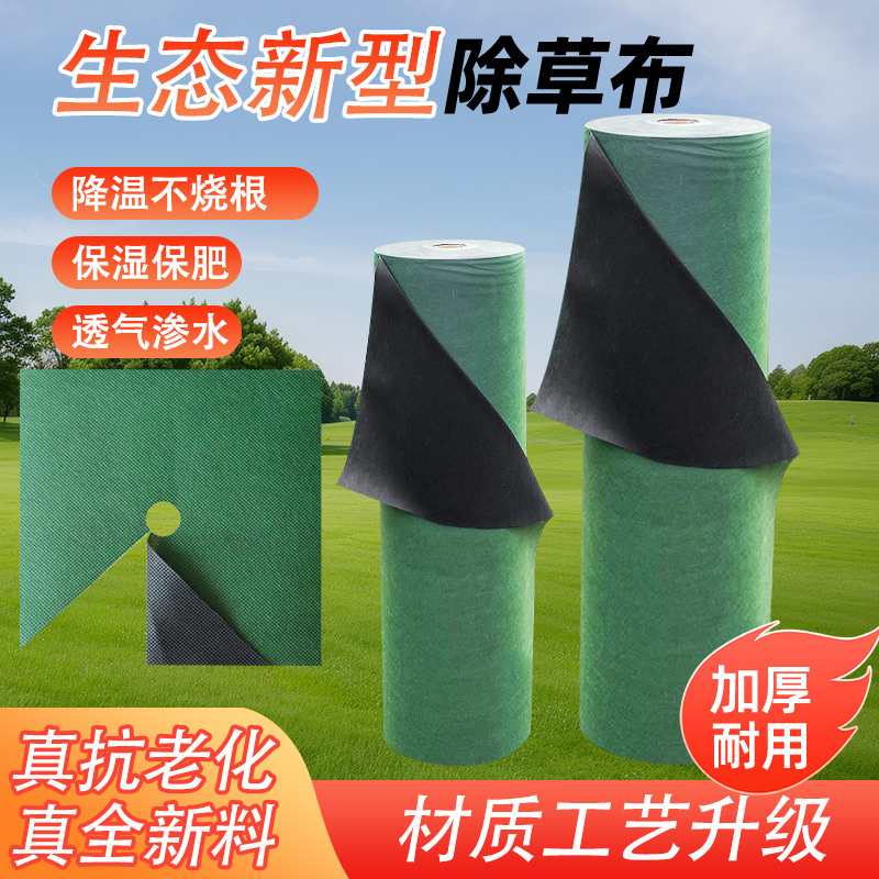 Weed Control Fabric, Durable and Permeable, Specifically for Fruit Trees, New Type of Orchard Agricultural Mulch Film, Ecological Perforated Ground Cover, Green Weed Control Fabric, Durable and Permeable, Specifically for Fruit Trees, New Type of Orchard Agricultural Mulch Film, Ecological Perforated Ground Cover, Green