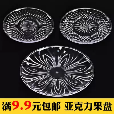 Acrylic fruit plate plastic KTV fruit plate dry snack plate transparent Small Size candy creative home