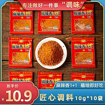 云南麻辣香辣椒蘸料10袋100g[5元优惠券]-寻折猪