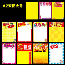 Daban double-sided enlarged pharmacy supermarket mother and baby store Festival promotion campaign advertising poster stickers