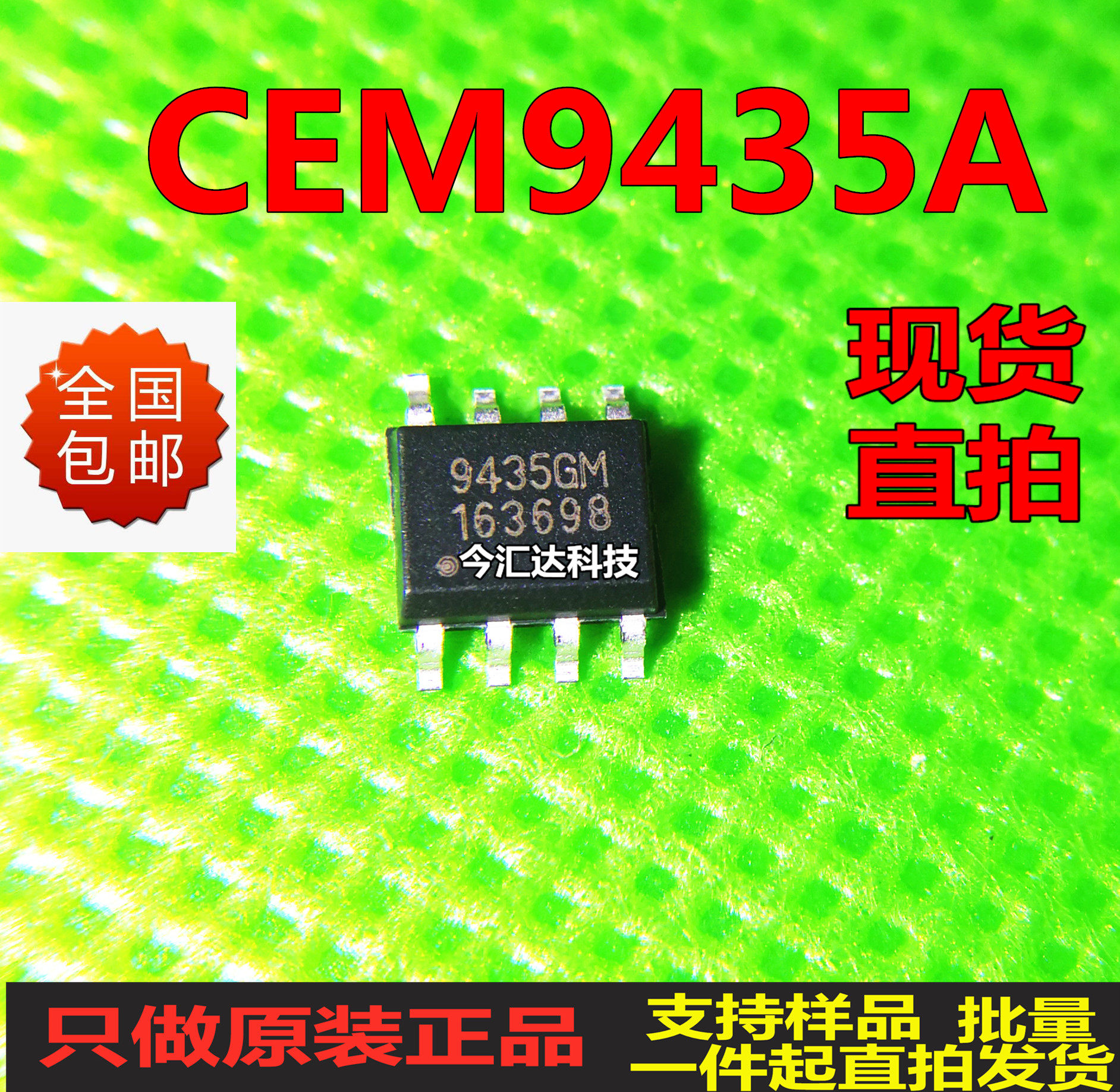 CEM9435A imported new package SOP8 field effect original spot one can be shot directly