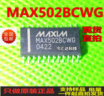 MAX502BCWG imports brand new package SOP24 analogue-to-digital converter chip original spot can be shot straight