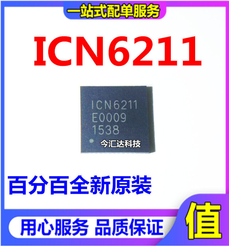 ICN6211 imported new package QFN481MIPI to RGB original spot from a direct shot