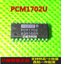 PCM1702 imports brand new package SOP-20 audio digital-to-analog converter IC US import spot straight beat