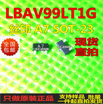 BAV99 Import completely new package SOT23-3 patch diode power silk-print A7 spot one up straight beat