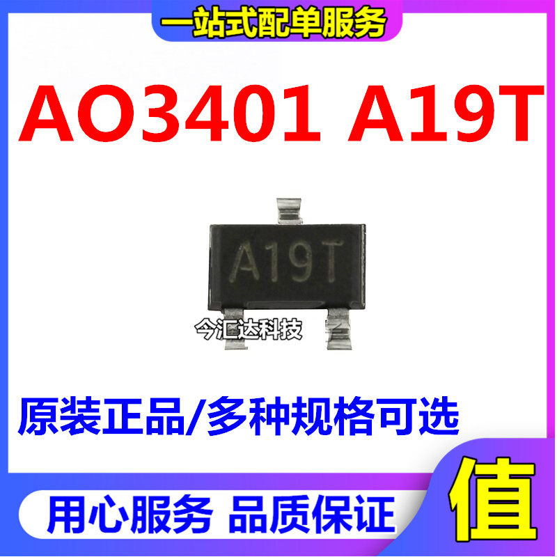 AO3401A19T new package SOT-23 screen printing A19T field effect transistor original spot direct shooting