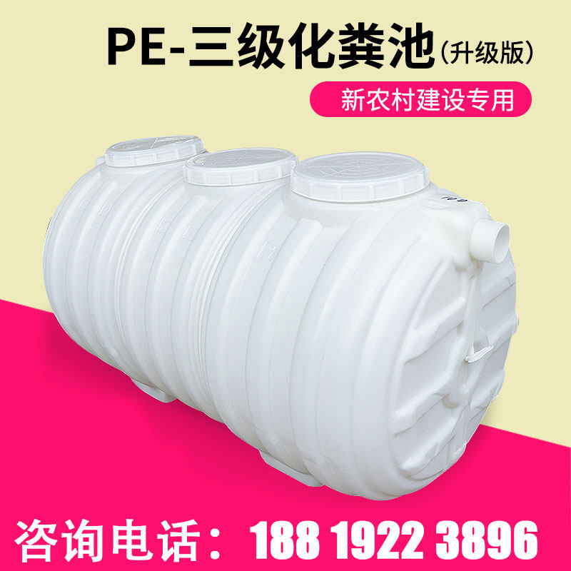 New rural toilet thickness of plastic insulation pool non-glass fiber for beef septic tank household