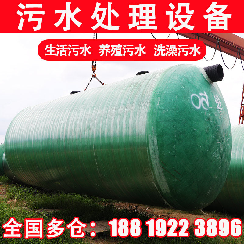 Tengrun sewage treatment equipment integrated farm rural domestic wastewater buried hospital sewage treatment