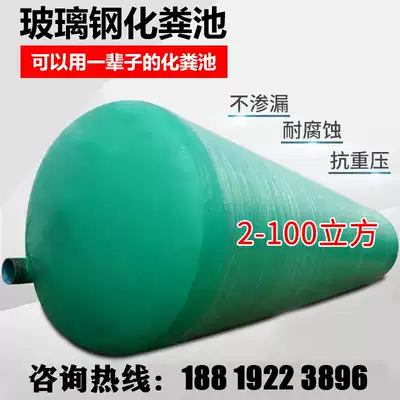 Teng Run glass fiber septic tank 4 6 10 20 50 100 cubic three-stage winding finished product environmental protection three-grid integration
