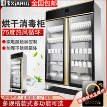 Disinfection cabinet commercial double door cupboard hot air circulation catering single door stainless steel tableware vertical large capacity cleaning cabinet