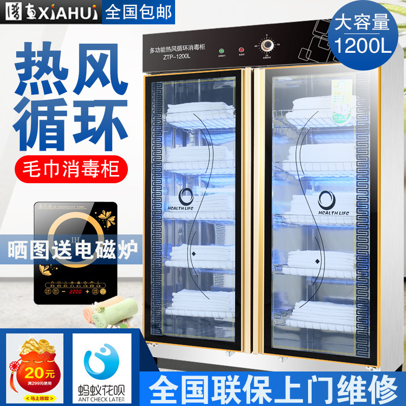 Towel disinfection cabinet beauty salon for commercial drying double door clothes slippers UV hot air cycle vertical large capacity