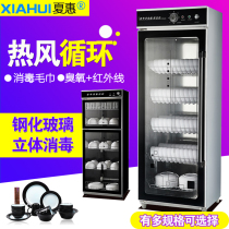 Xia Hui disinfection cabinet cupboard commercial vertical single door double door stainless steel canteen tableware hot air circulation towel cabinet