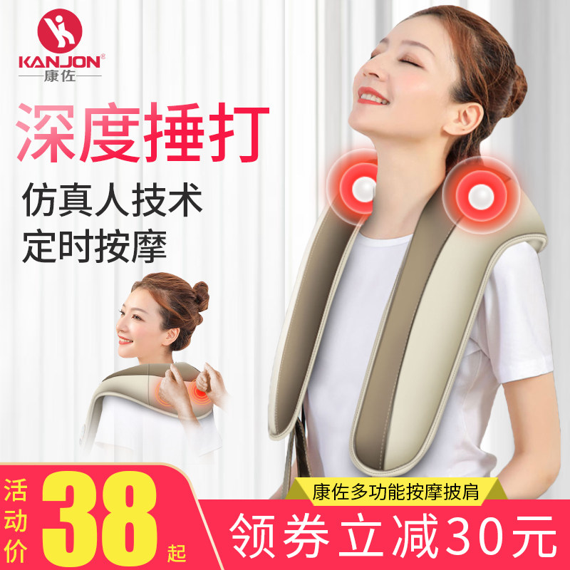 Massager neck, waist, shoulder, back, multifunctional whole body beating, beating, beating, heating, home neck protector, shawl