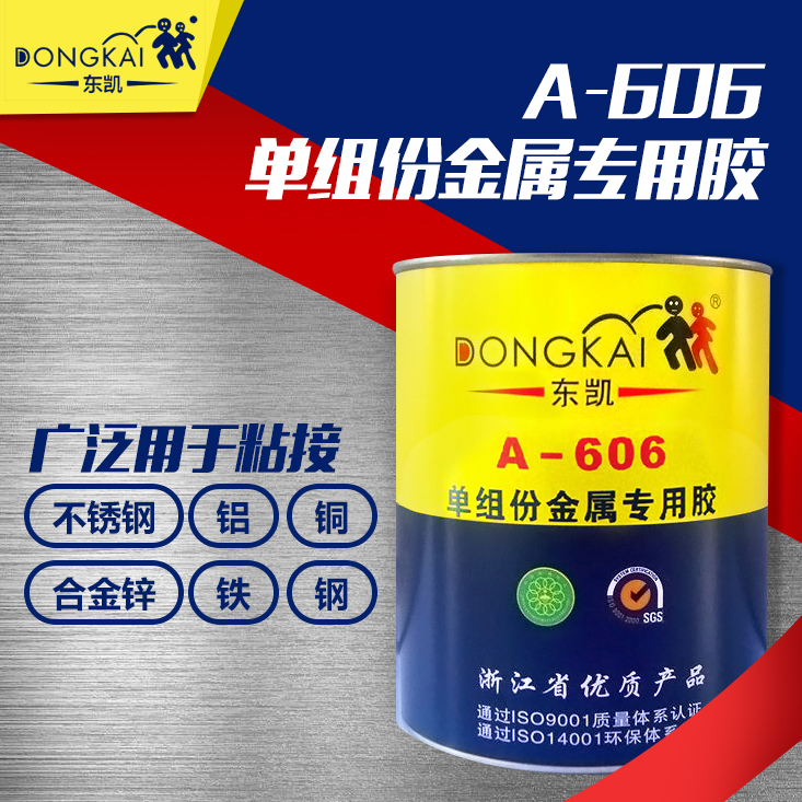 Dongkai 606 single group of metal special glue iron stainless steel aluminum alloy strong force glue quick dry glue environmental protection glue