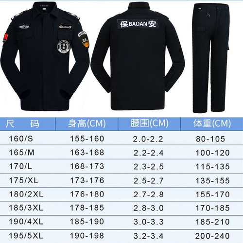 Осенний комплект, лонгслив, униформа для работы