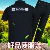 Осенний комплект, лонгслив, униформа для работы