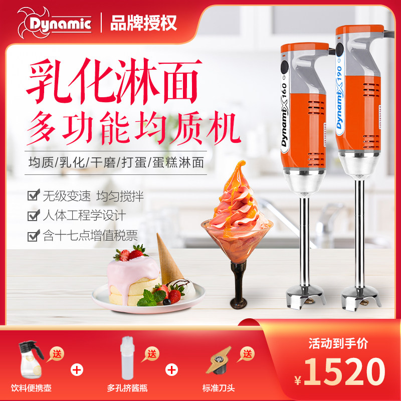 dynamic handheld homogeneous machine baking commercial gondola versatile stainless steel stirring stick electric food stick