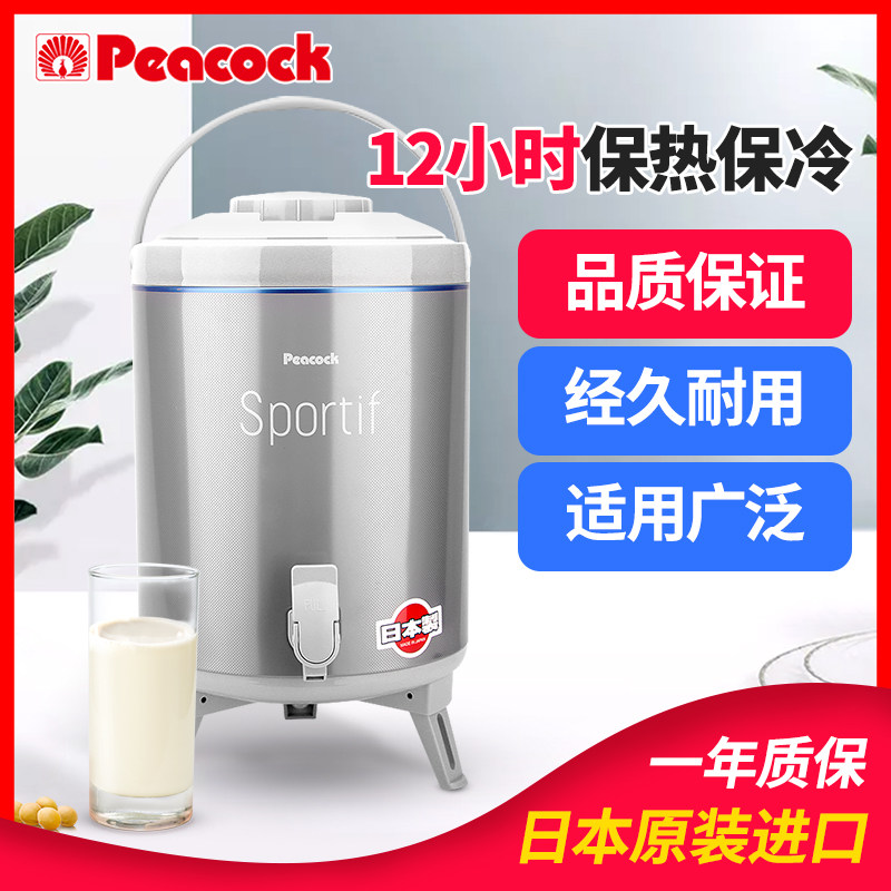 Japanese Peacock Warm Backet Milk Tea Bucket Peacock Original Soy Paper Bucket 304 Stainless Steel INC-80