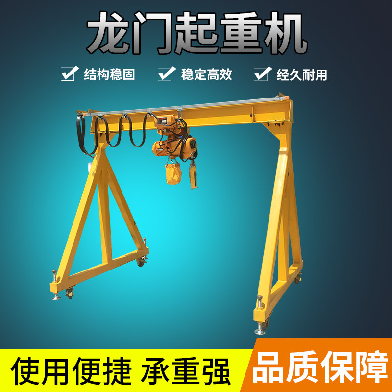 Professional production of mobile small gantry detachable simple 3 ton driving lift hand push hanger
