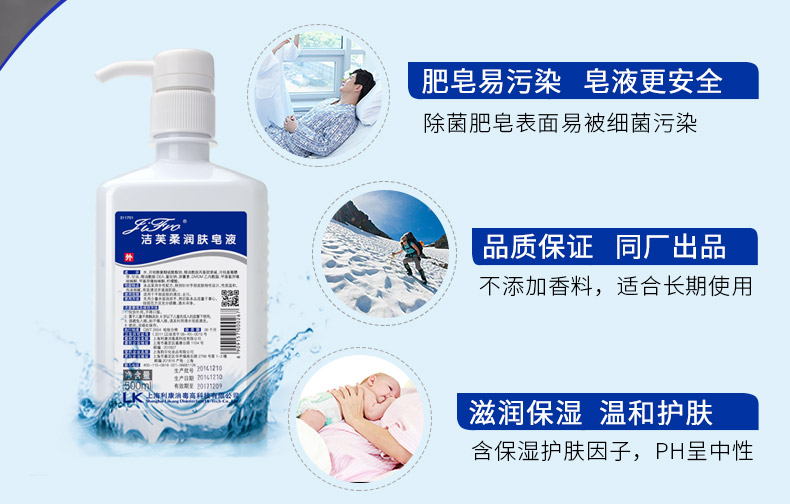 pc端详情洁芙柔润肤皂液短嘴2017_02.jpg